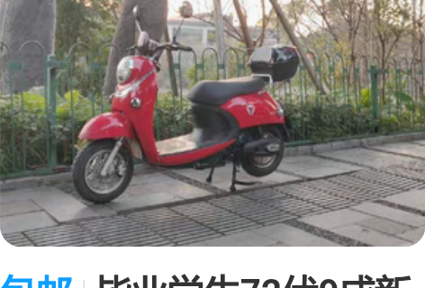 包邮毕业学生72伏9成新4千多雅迪电动车新...