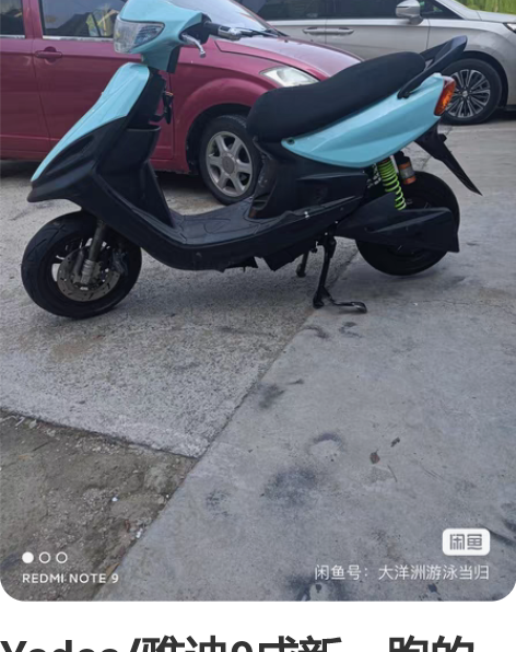 Yadea/雅迪9成新，跑的远，新款静音的...