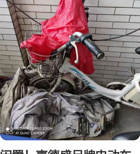 闲置!喜德盛品牌电动车 代步铝合金钢架结实...