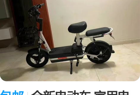 雅迪代价折叠车，48v20a电池，现在还能...