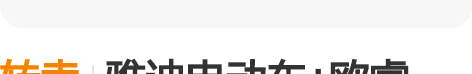 转卖雅迪电动车+欧睿+48v锂电池可取+新...