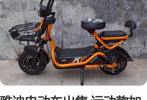 雅迪电动车出售 运动款加粗加大真空胎 加粗...