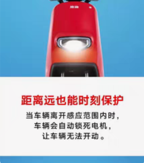 包邮智能电动车管家，手机控车宝，智能警报器...