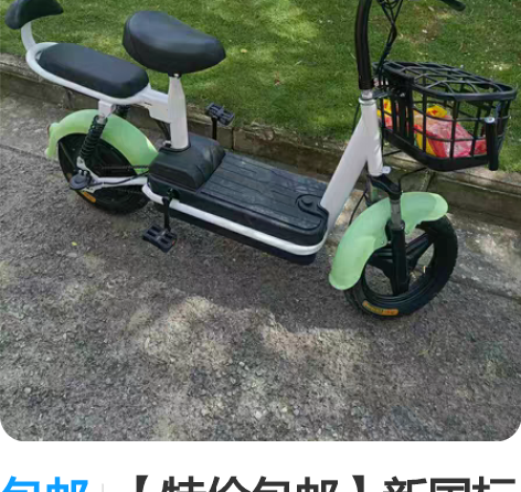 包邮【特价包邮】新国标电动车学生电动车爱玛...