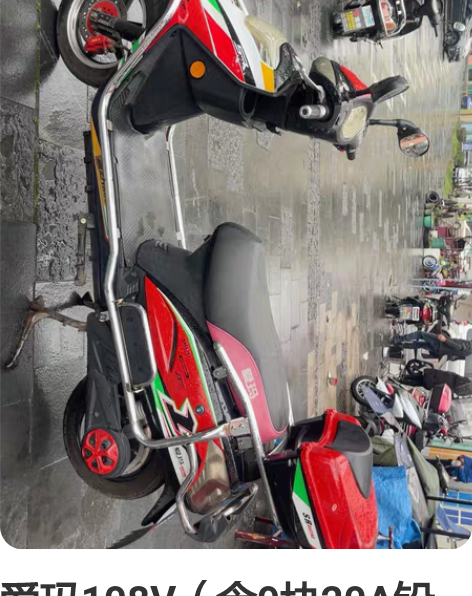 爱玛108V（含9块20A铅酸电池）  8...