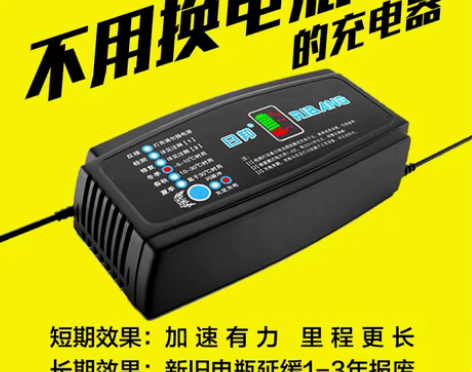 转卖【狂暑价】电动车电瓶车充电器48v60...