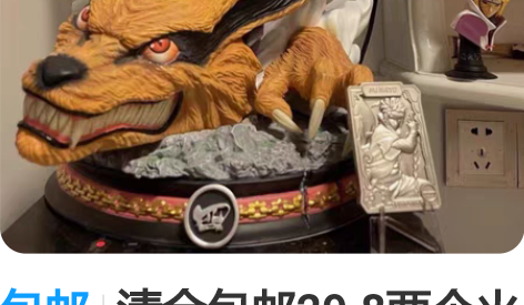 包邮清仓包邮29.8两个火影忍者优质超大2...