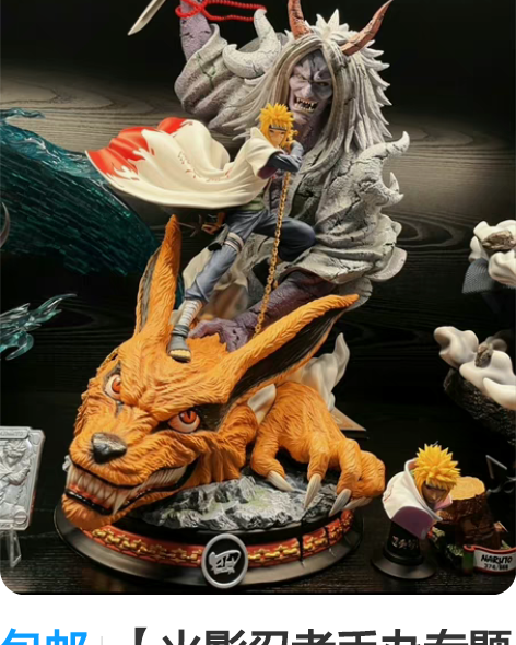 包邮【火影忍者手办专题盲盒】29.9有几率...