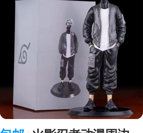 包邮火影忍者动漫周边 卡卡西 超大33CM...