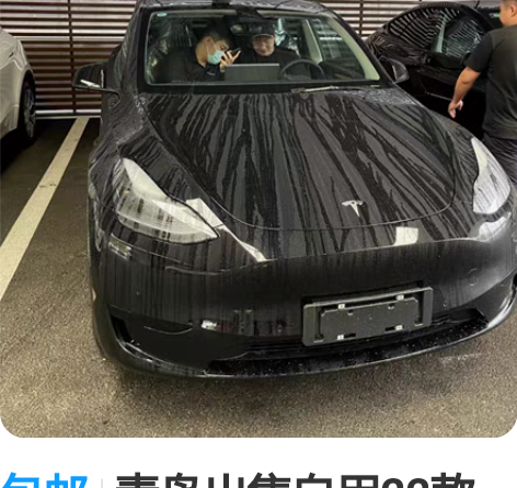 包邮青岛出售自用22款特斯拉Model Y...