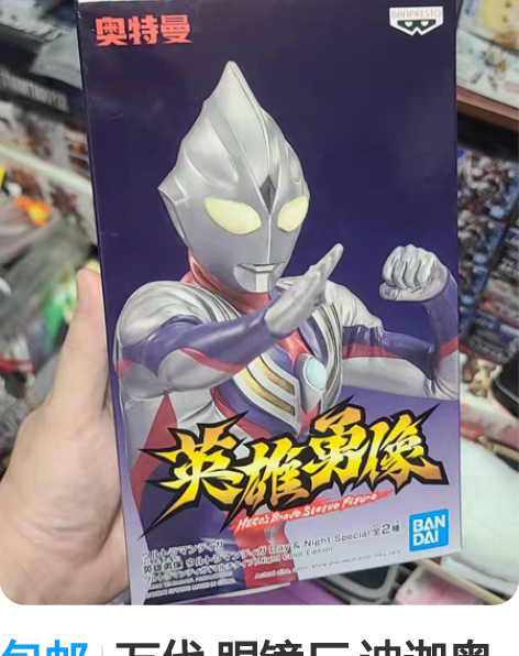 包邮万代 眼镜厂 迪迦奥特曼 夜色版 英雄...
