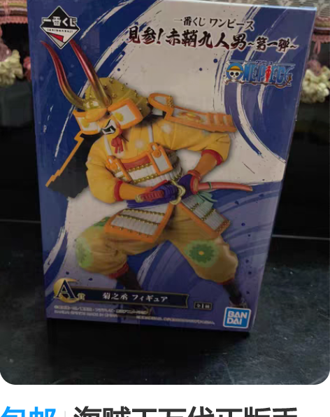 包邮【索隆】航海王万代眼镜厂海贼航海王索隆...