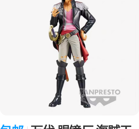 包邮万代 眼镜厂 海贼王 DXF 剧场版 ...