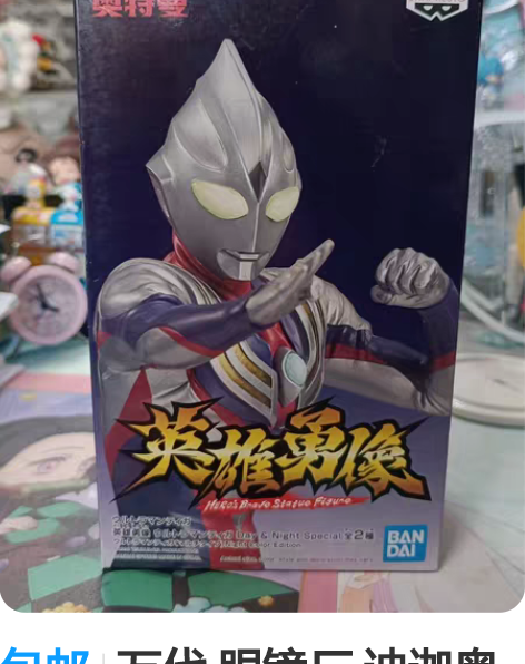 包邮万代 眼镜厂 迪迦奥特曼 夜色版 英雄...