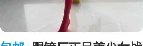 包邮眼镜厂正品美少女战士水冰月手办 拆封后...