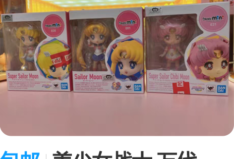 包邮美少女战士 万代Figuars Min...