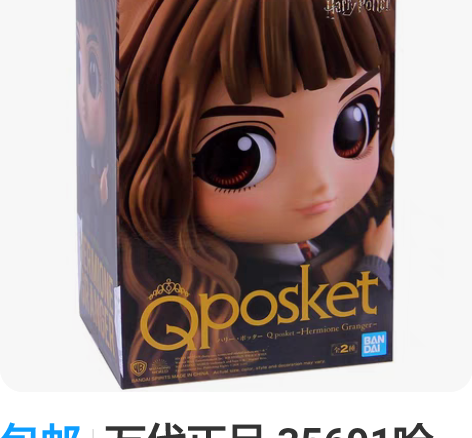 包邮万代正品 35691哈利波特人物手办-...