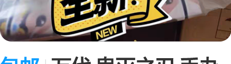 包邮万代 鬼灭之刃 手办 一番赏 无限列车...