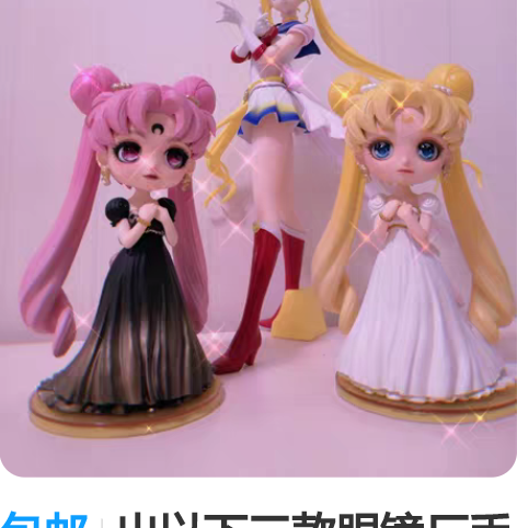 包邮出以下三款眼镜厂手办 水冰月 倩妮迪 ...