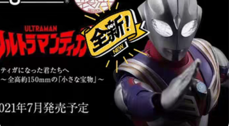 先行 万代 SHF 真骨雕 迪迦 奥特曼 ...