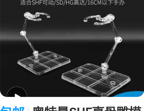 包邮奥特曼SHF真骨雕模型支架 假面骑士真...