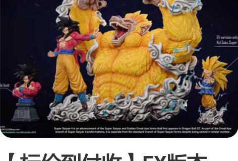 包邮一番赏 龙珠VS Z 那美克星神龙套 ...