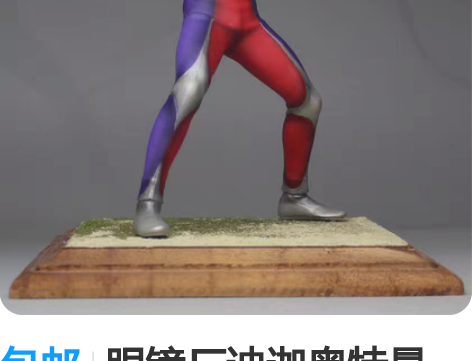 包邮眼镜厂迪迦奥特曼 爆裂迪迦重涂 个人最...