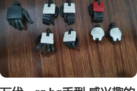 万代，rg hg手型 感兴趣的话点“我想要...