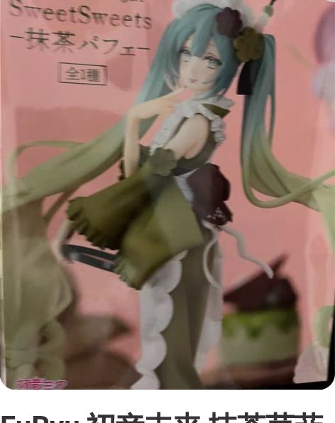 FuRyu 初音未来 抹茶芭菲 ver 景...