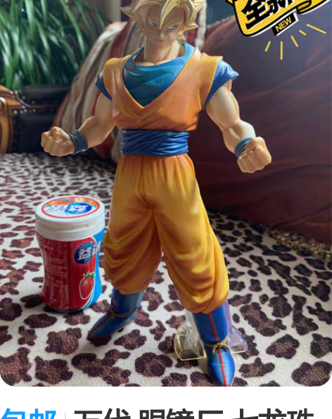 包邮万代 眼镜厂 七龙珠 正版手办！ 超赛...