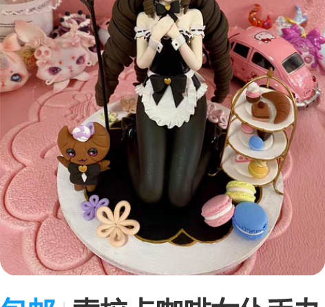 包邮索拉卡咖啡女仆手办定制款 单人物底座9...