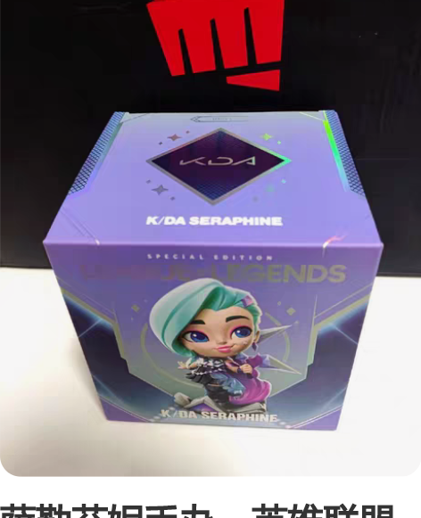 萨勒芬妮手办，英雄联盟正品，盒卡齐全，低价...
