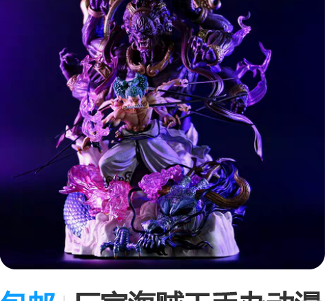 包邮厂家海贼王手办动漫手办模型玩具批发九刀...