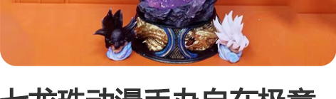 七龙珠动漫手办自在极意功孙悟空悟吉塔超级赛...