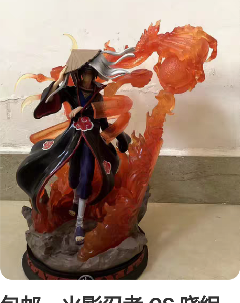 包邮：火影忍者 CS 晓组织 共鸣宇智波 ...