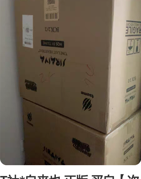 T社*自来也 正版 买自【次元】，养猫退坑...