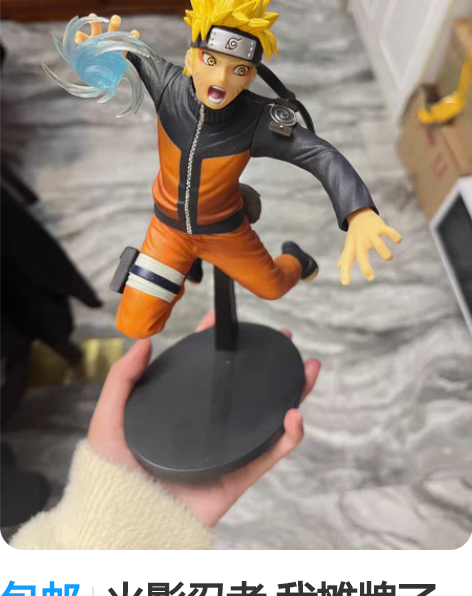 包邮火影忍者 我摊牌了 我不是人 其实我是...