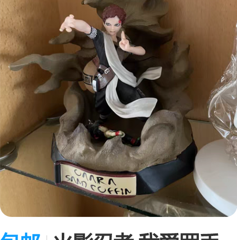 包邮火影忍者 我爱罗手办。做工精细且厚重（...