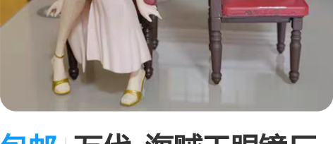 包邮万代  海贼王眼镜厂GIRLY GIR...