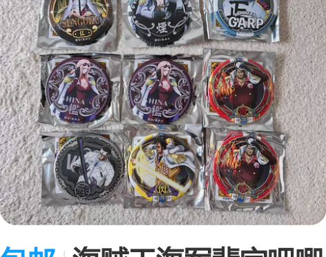 包邮海贼王海军辈字吧唧 战国，斯摩格smo...