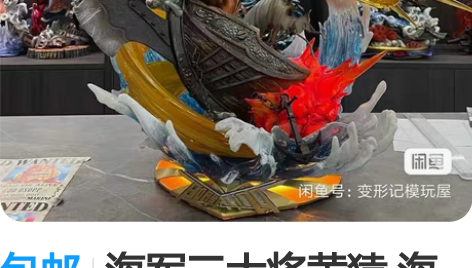 包邮海军三大将黄猿 海贼王系列黄猿雕像模型...