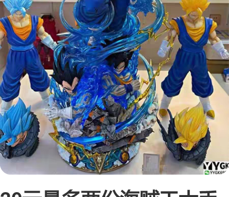 29元最多两份海贼王大手办，必出图中一款海...