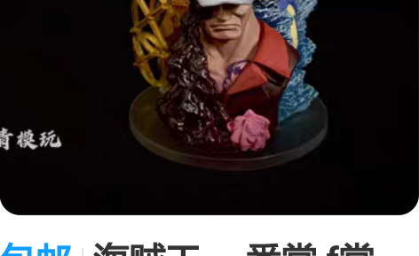 包邮海贼王 一番赏 f赏 海军三大将 半身...