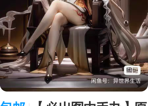 包邮【必出图中手办】原神周边手办在线扭蛋机...