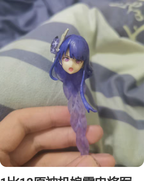 1比12原神机娘雷电将军头发，仿阿福的，脸...