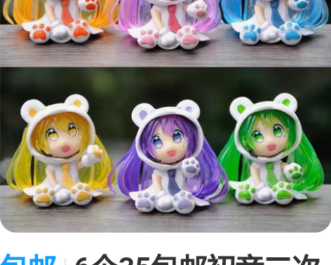 包邮6个35包邮初音二次元手办盲盒公仔可爱...