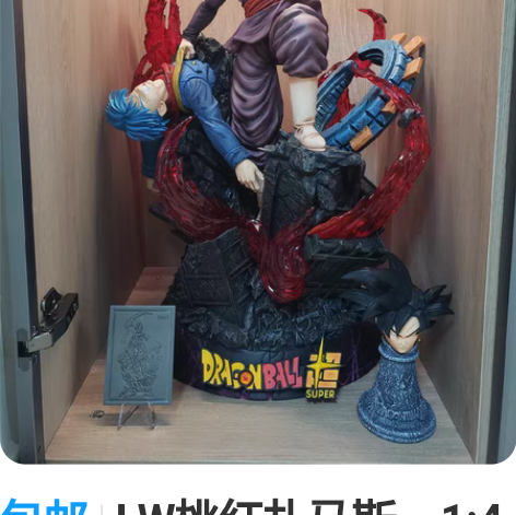 包邮LW桃红扎马斯，1:4所见即所得，两处...