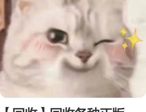 【回收】回收各种正版一番赏景品 手办！ 手...