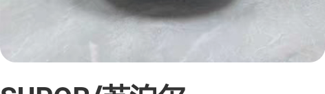SUPOR/苏泊尔CFXB50FC832-...