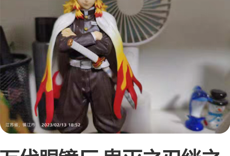 万代眼镜厂 鬼灭之刃绊之装  正品保证 炼...